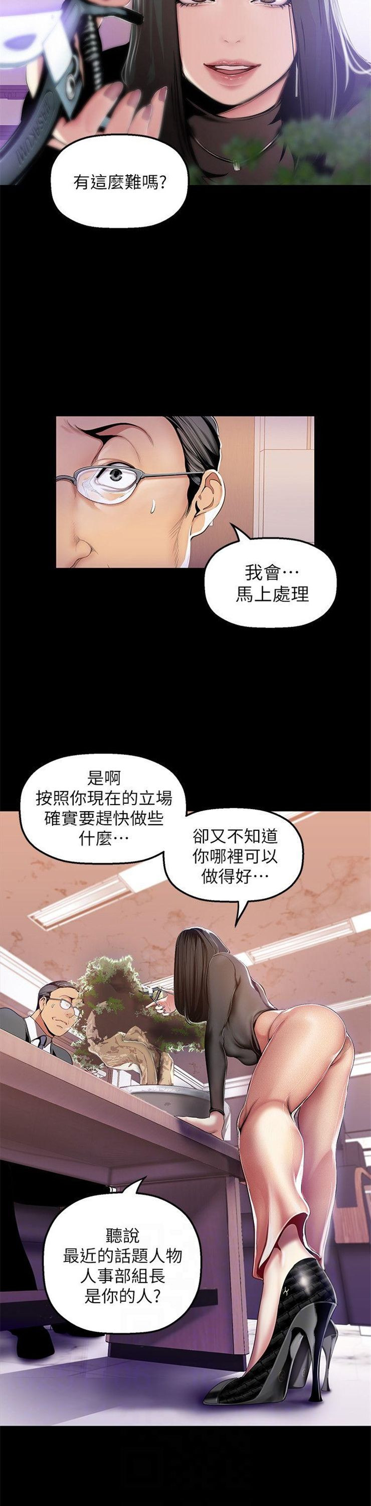 （週1）美麗新世界 1-79 中文翻譯 （更新中）全集