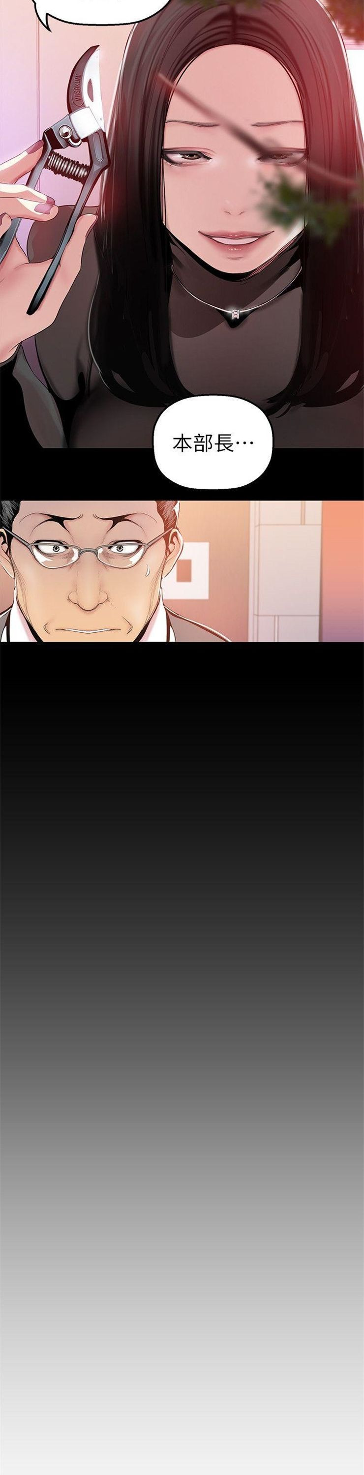 （週1）美麗新世界 1-79 中文翻譯 （更新中）全集