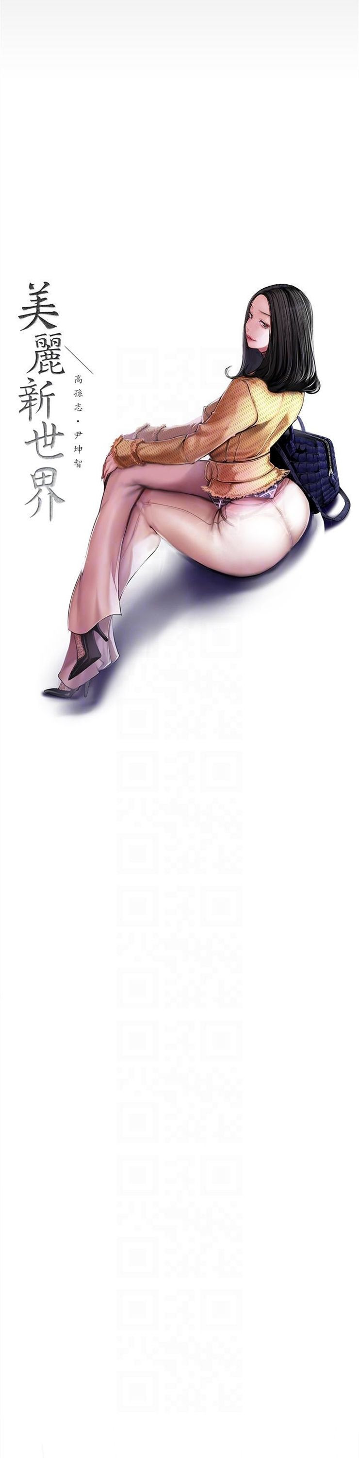 （週1）美麗新世界 1-79 中文翻譯 （更新中）全集