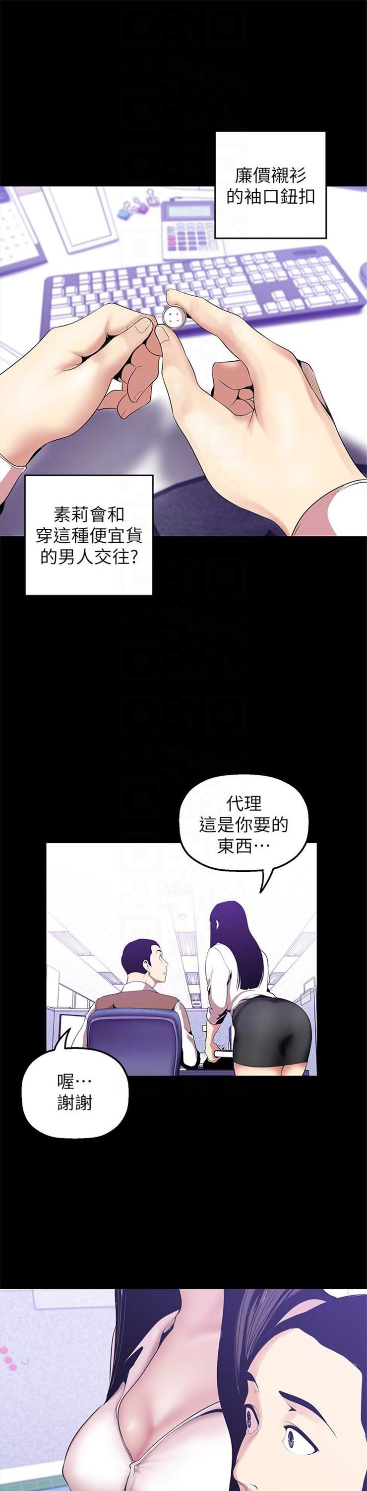 （週1）美麗新世界 1-79 中文翻譯 （更新中）全集