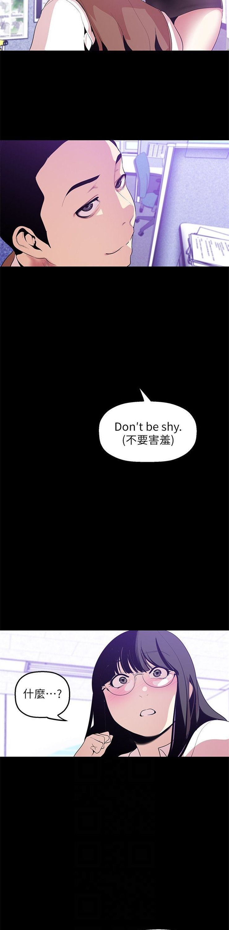 （週1）美麗新世界 1-79 中文翻譯 （更新中）全集