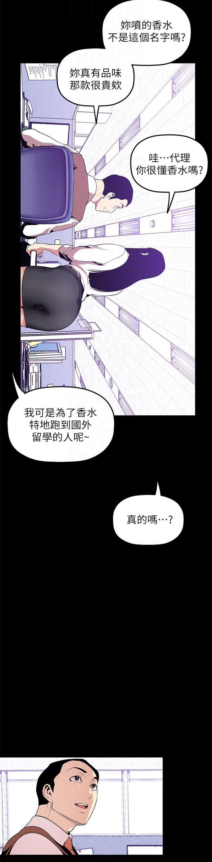 （週1）美麗新世界 1-79 中文翻譯 （更新中）全集