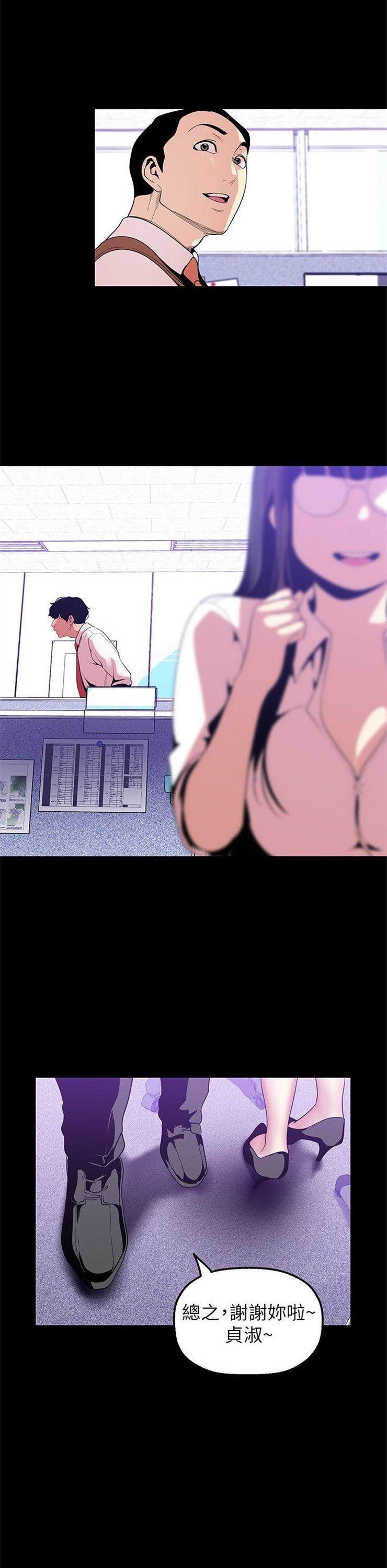 （週1）美麗新世界 1-79 中文翻譯 （更新中）全集