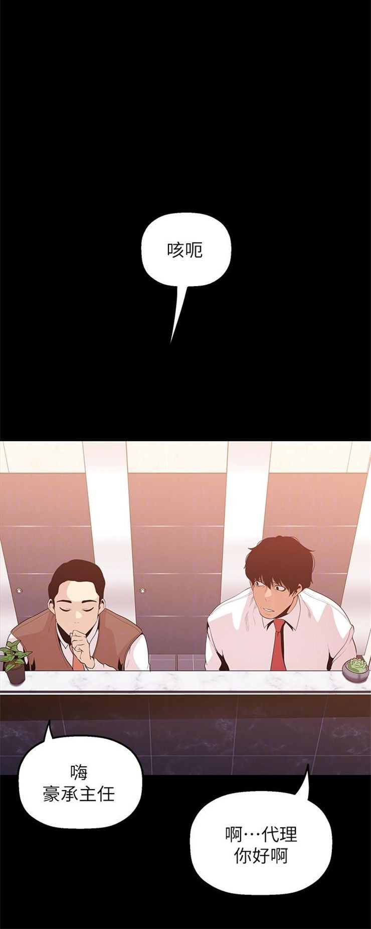 （週1）美麗新世界 1-79 中文翻譯 （更新中）全集