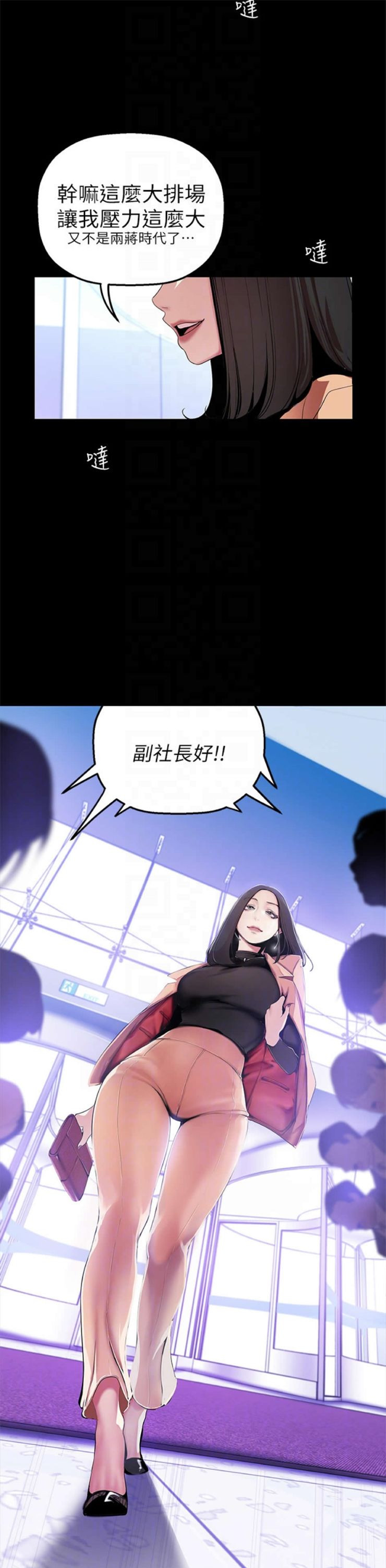 （週1）美麗新世界 1-79 中文翻譯 （更新中）全集