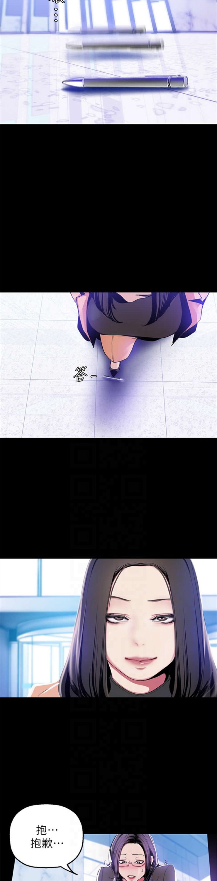 （週1）美麗新世界 1-79 中文翻譯 （更新中）全集