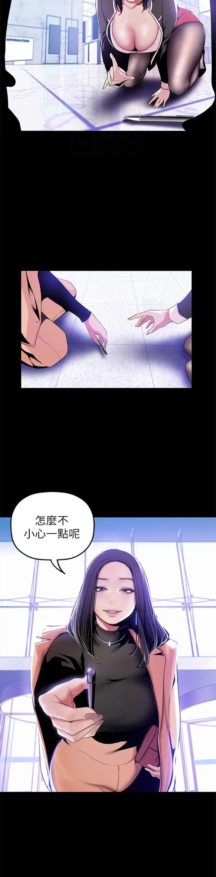 （週1）美麗新世界 1-79 中文翻譯 （更新中）全集