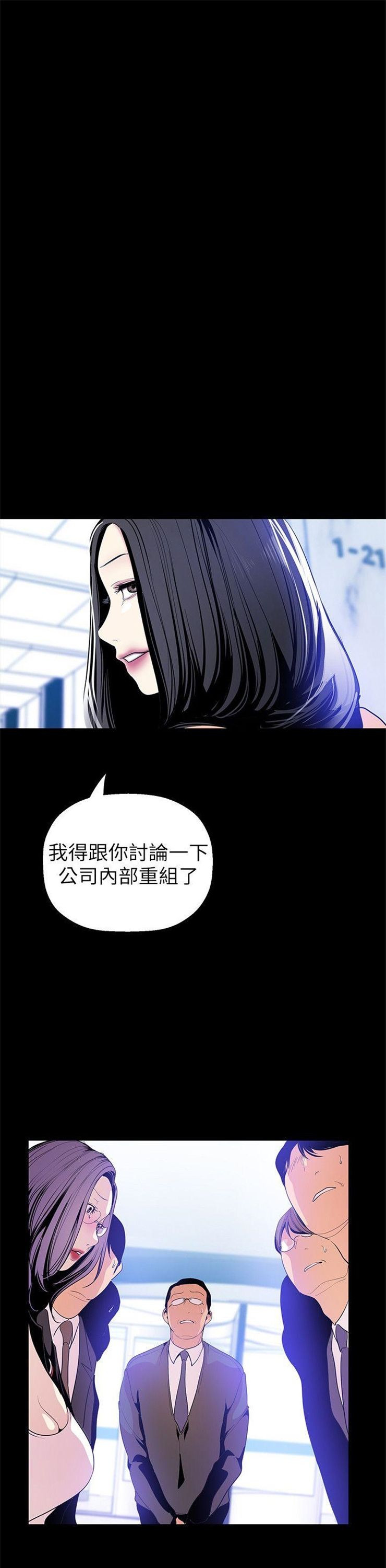 （週1）美麗新世界 1-79 中文翻譯 （更新中）全集