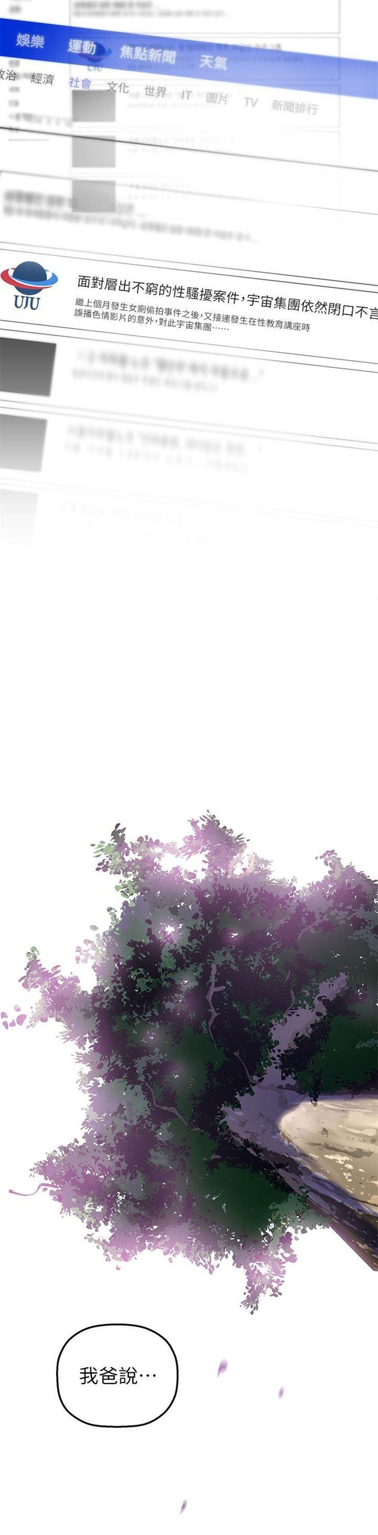 （週1）美麗新世界 1-79 中文翻譯 （更新中）全集