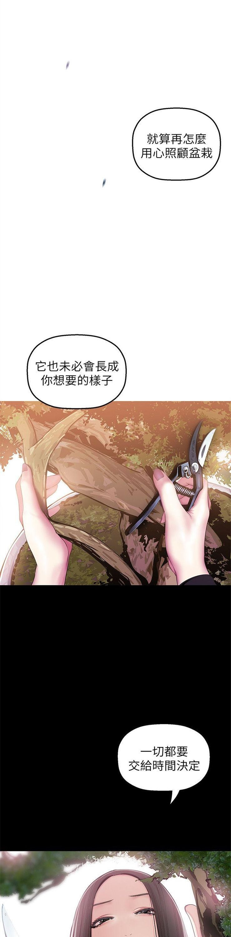 （週1）美麗新世界 1-79 中文翻譯 （更新中）全集