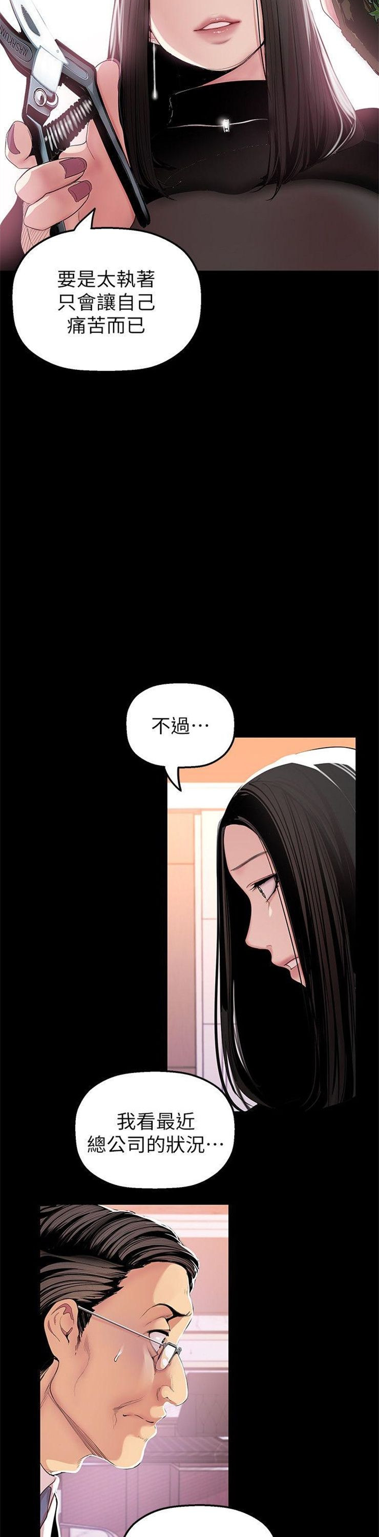 （週1）美麗新世界 1-79 中文翻譯 （更新中）全集