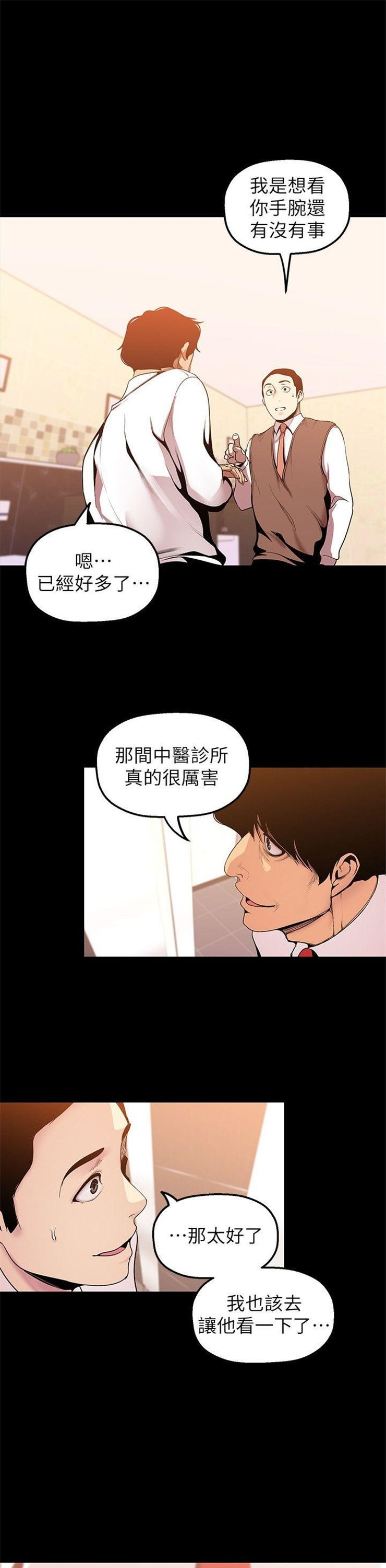 （週1）美麗新世界 1-79 中文翻譯 （更新中）全集