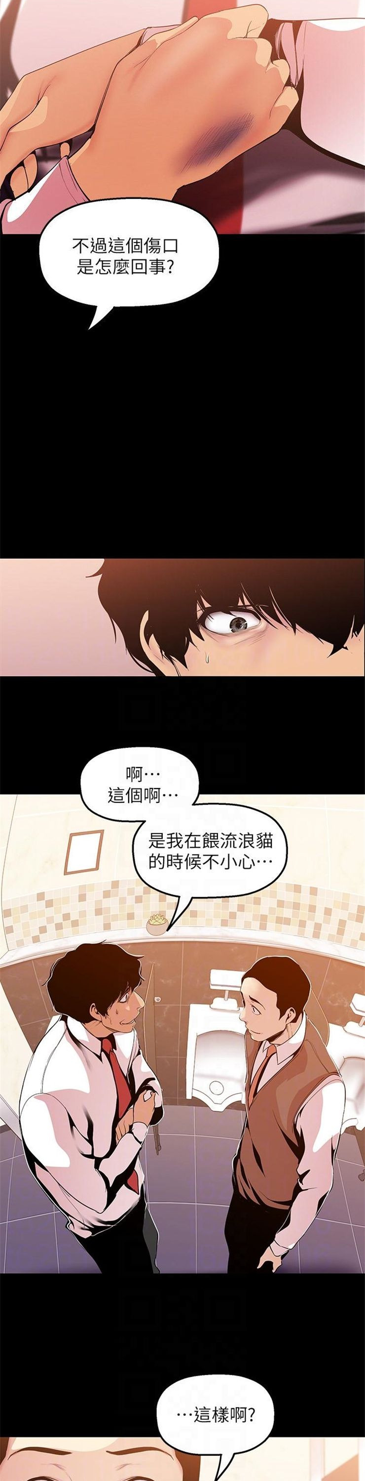 （週1）美麗新世界 1-79 中文翻譯 （更新中）全集