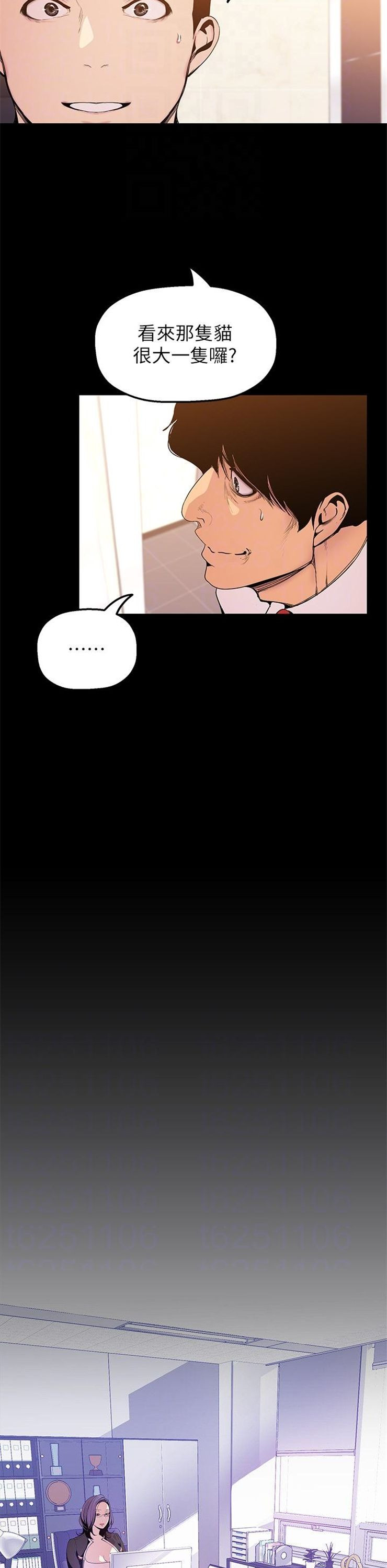 （週1）美麗新世界 1-79 中文翻譯 （更新中）全集