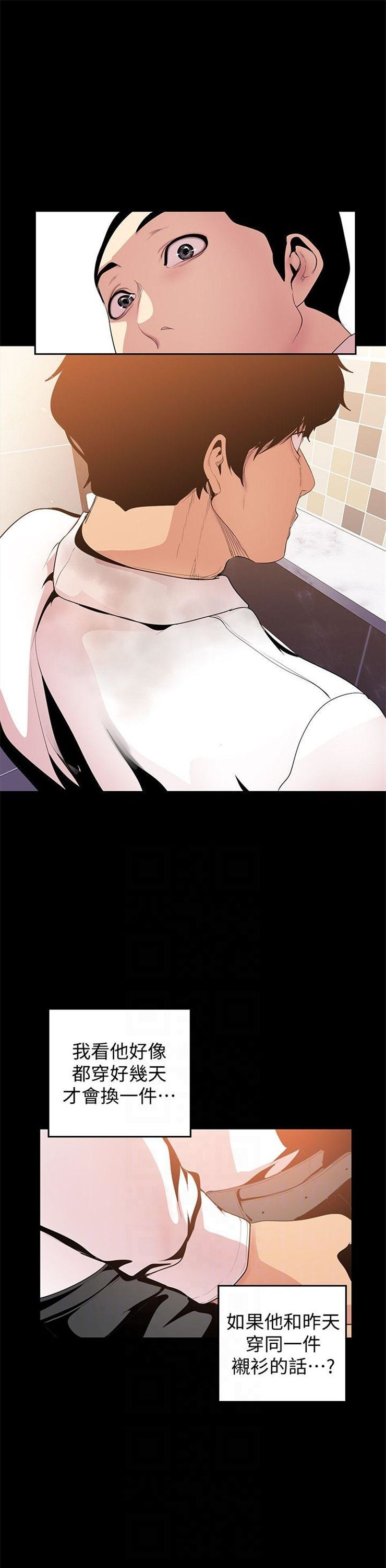 （週1）美麗新世界 1-79 中文翻譯 （更新中）全集