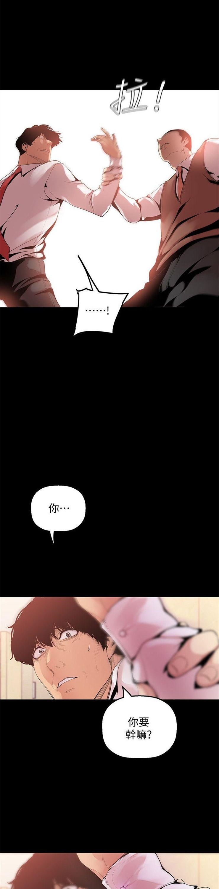 （週1）美麗新世界 1-79 中文翻譯 （更新中）全集