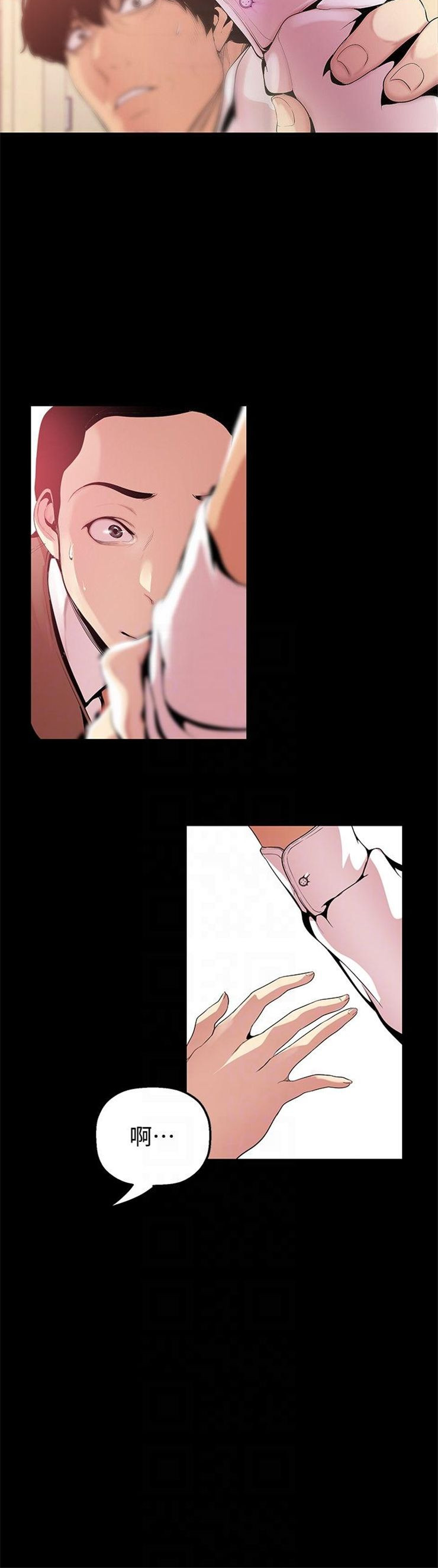 （週1）美麗新世界 1-79 中文翻譯 （更新中）全集