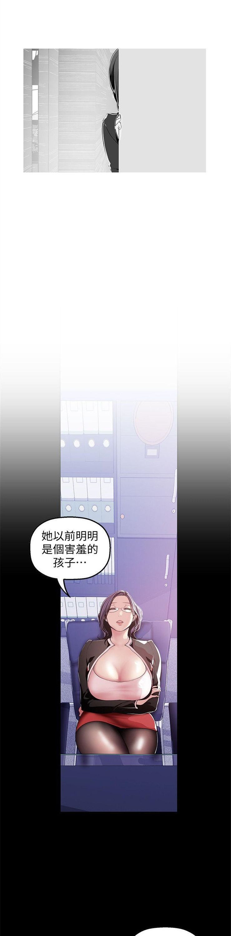 （週1）美麗新世界 1-79 中文翻譯 （更新中）全集