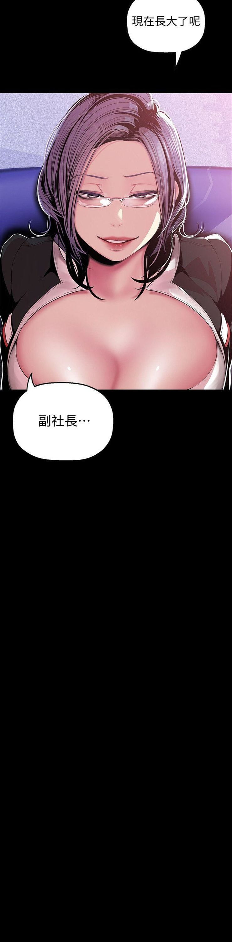 （週1）美麗新世界 1-79 中文翻譯 （更新中）全集