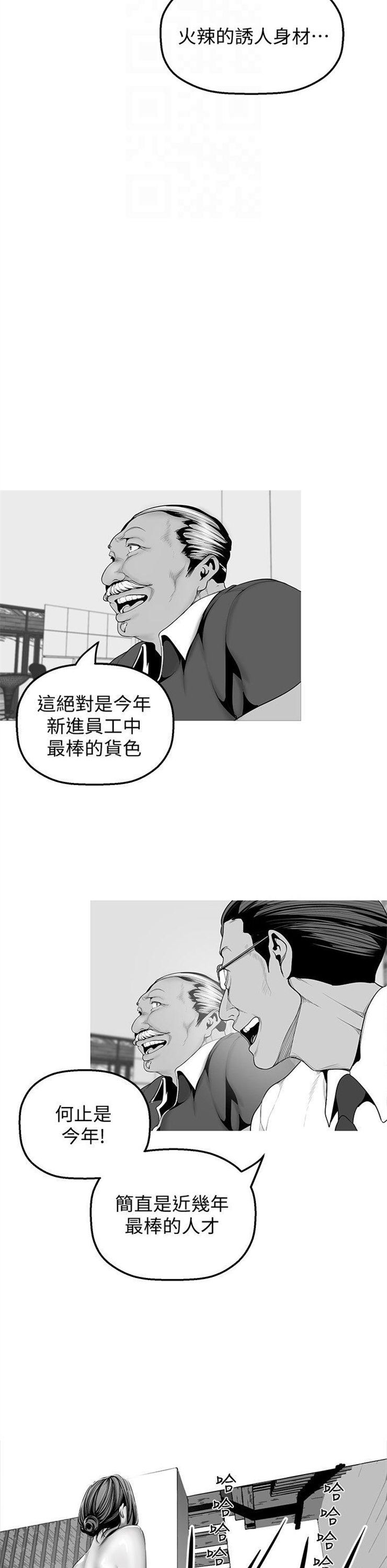 （週1）美麗新世界 1-79 中文翻譯 （更新中）全集