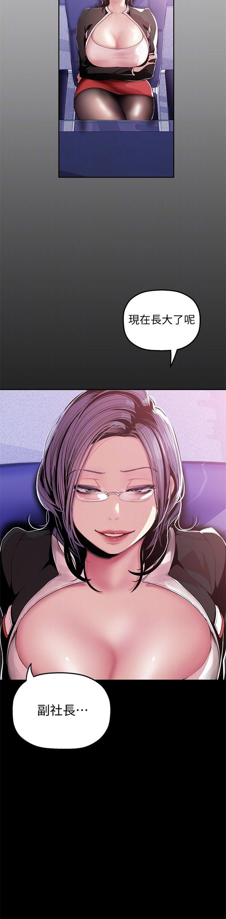 （週1）美麗新世界 1-79 中文翻譯 （更新中）全集