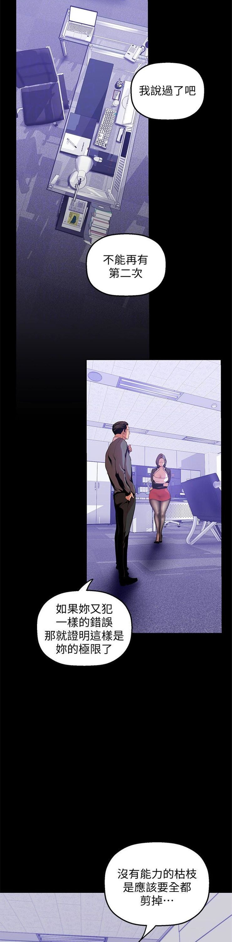 （週1）美麗新世界 1-79 中文翻譯 （更新中）全集