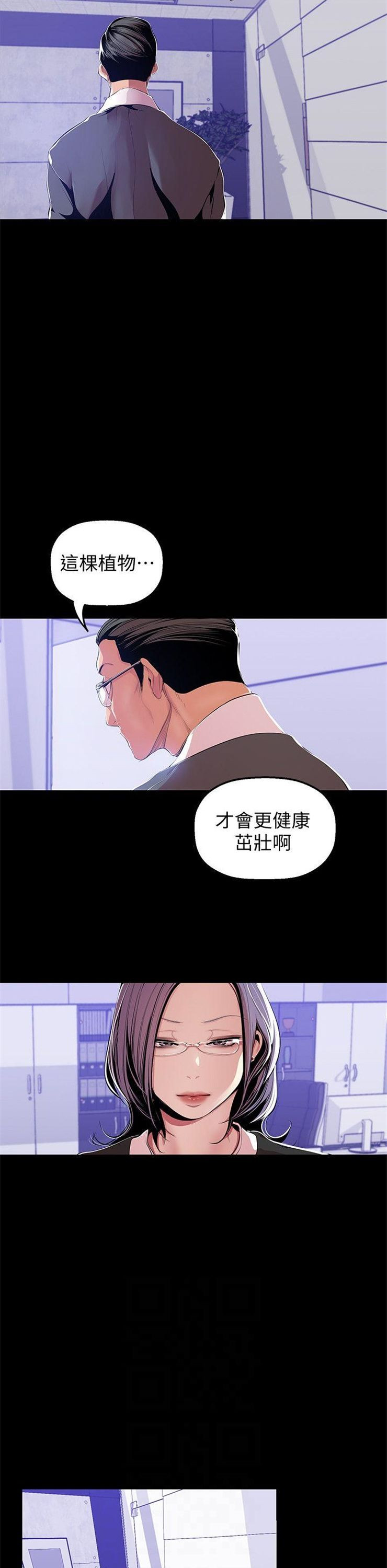 （週1）美麗新世界 1-79 中文翻譯 （更新中）全集