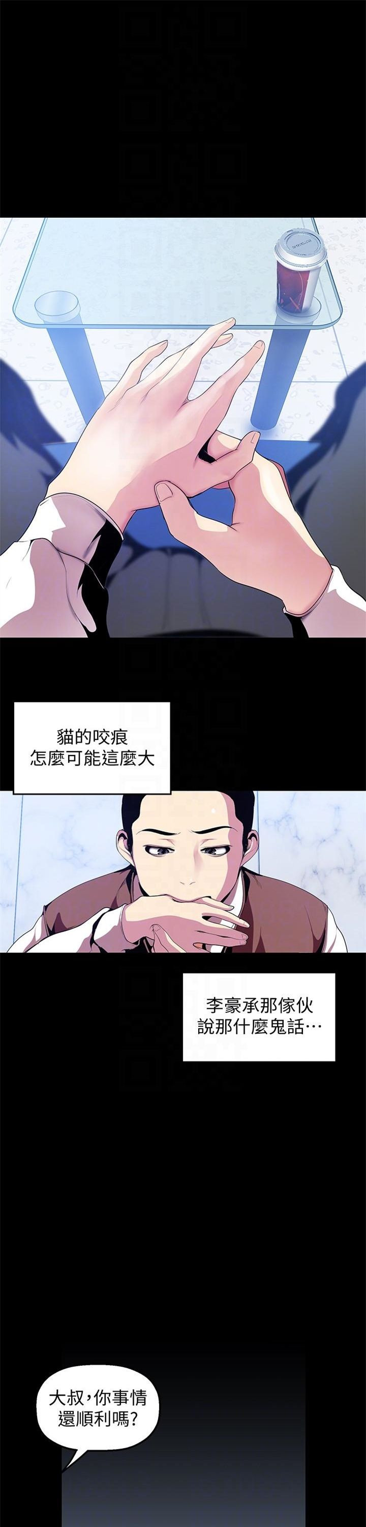 （週1）美麗新世界 1-79 中文翻譯 （更新中）全集