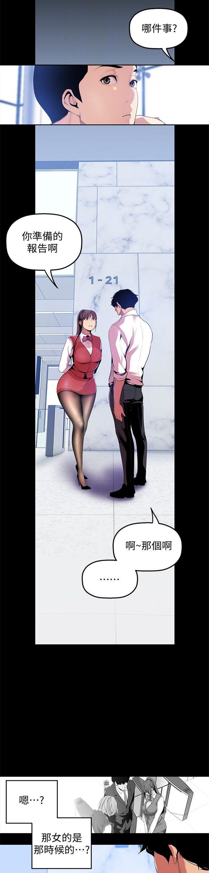 （週1）美麗新世界 1-79 中文翻譯 （更新中）全集