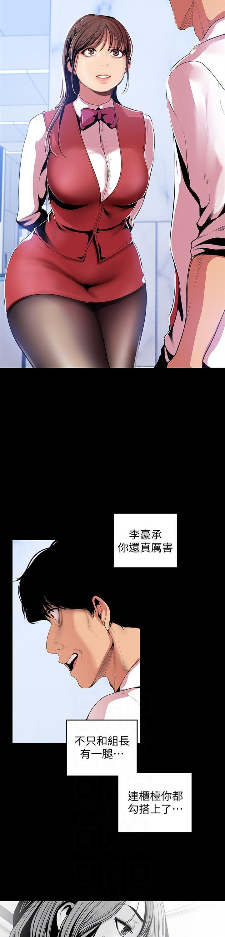 （週1）美麗新世界 1-79 中文翻譯 （更新中）全集