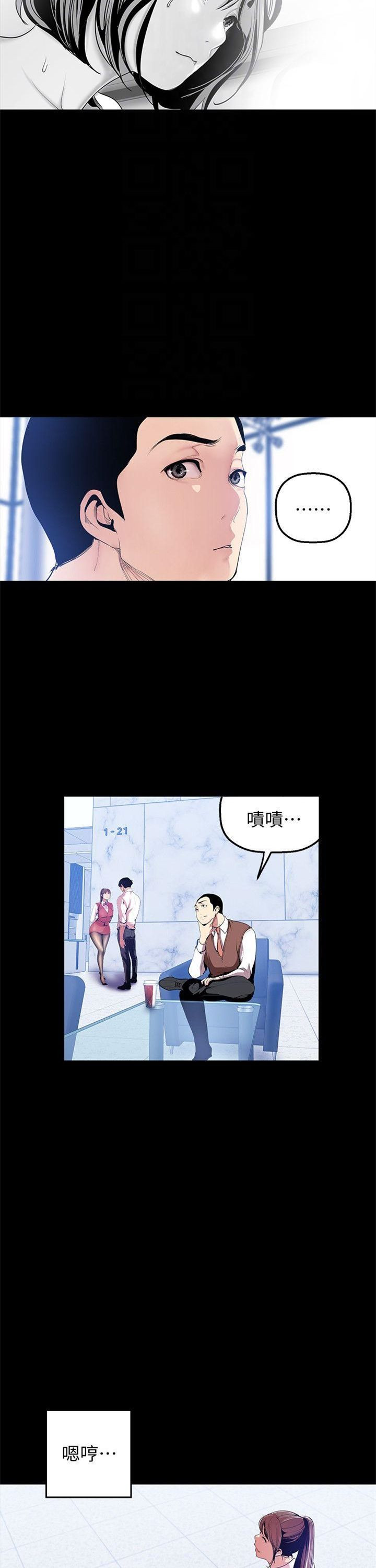 （週1）美麗新世界 1-79 中文翻譯 （更新中）全集