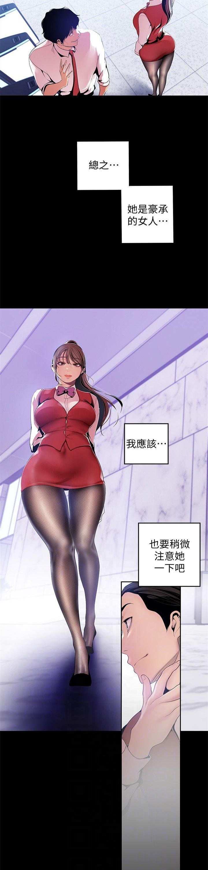 （週1）美麗新世界 1-79 中文翻譯 （更新中）全集