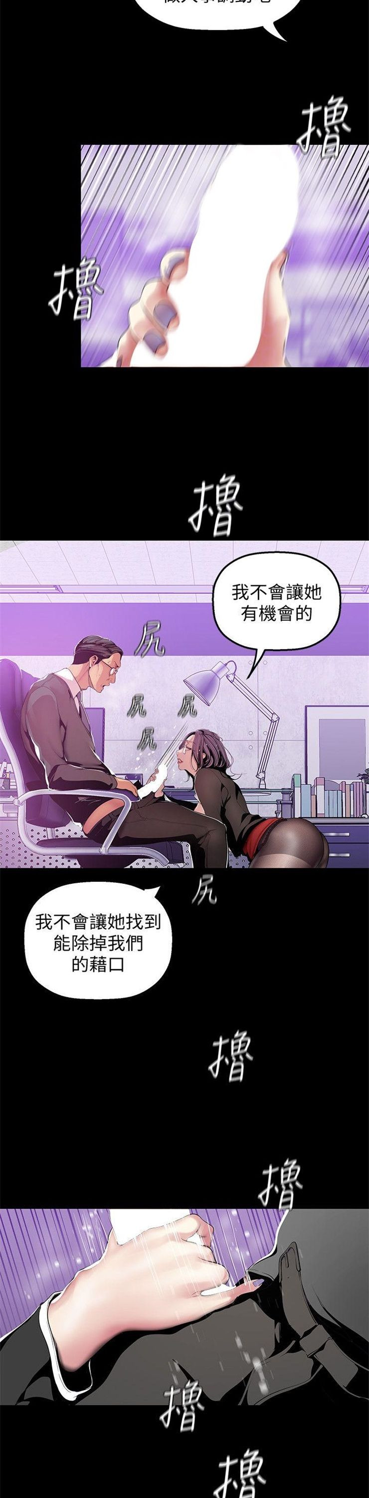 （週1）美麗新世界 1-79 中文翻譯 （更新中）全集