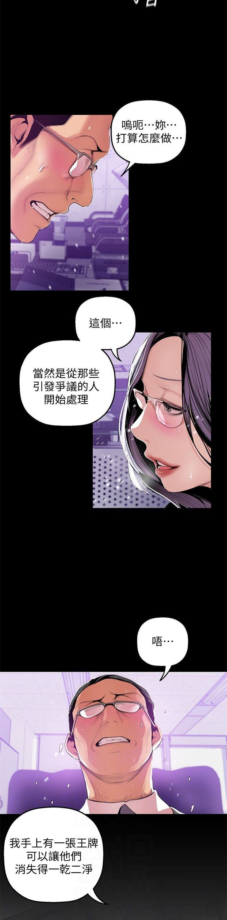 （週1）美麗新世界 1-79 中文翻譯 （更新中）全集