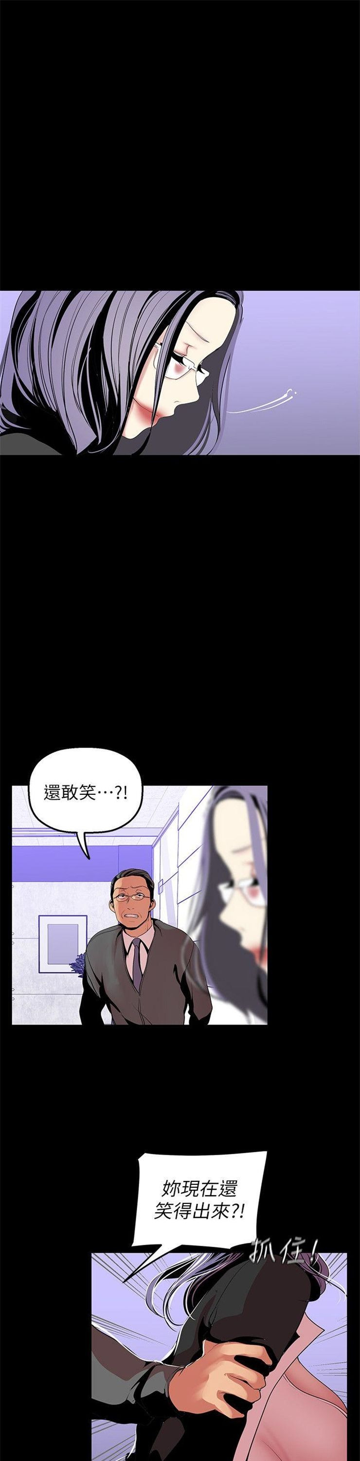 （週1）美麗新世界 1-79 中文翻譯 （更新中）全集