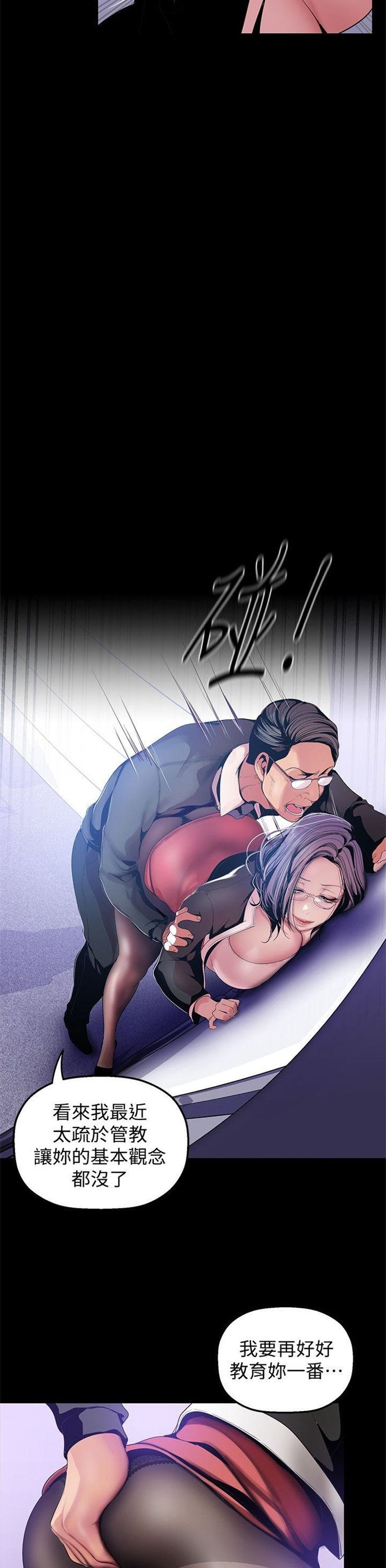 （週1）美麗新世界 1-79 中文翻譯 （更新中）全集