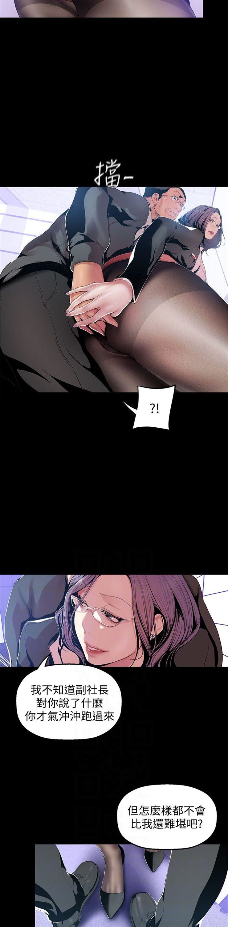 （週1）美麗新世界 1-79 中文翻譯 （更新中）全集