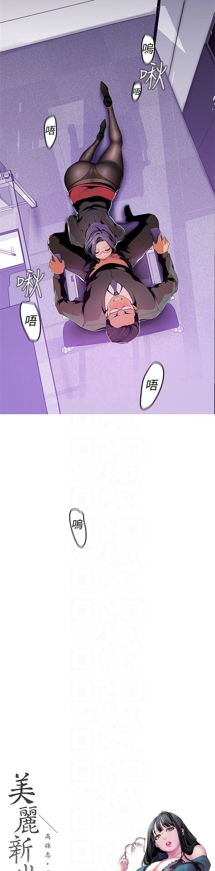 （週1）美麗新世界 1-79 中文翻譯 （更新中）全集