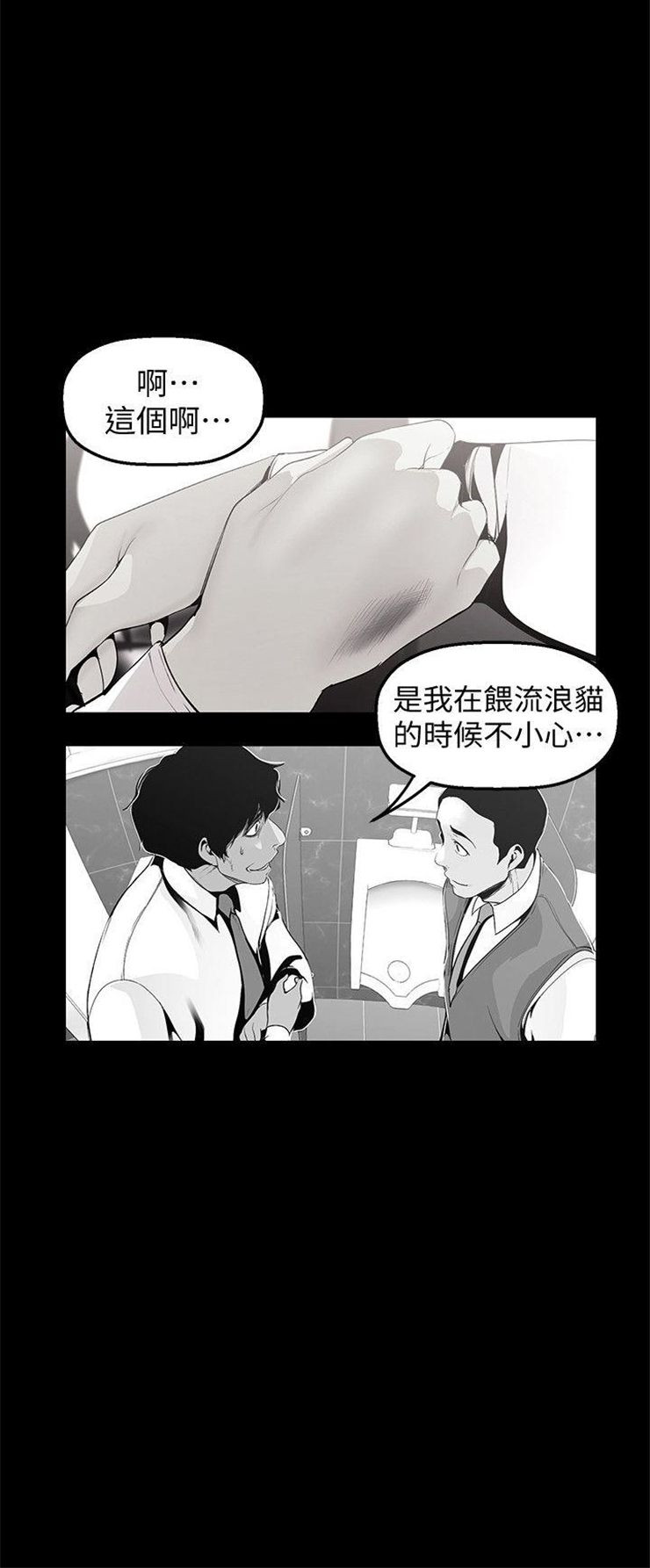 （週1）美麗新世界 1-79 中文翻譯 （更新中）全集