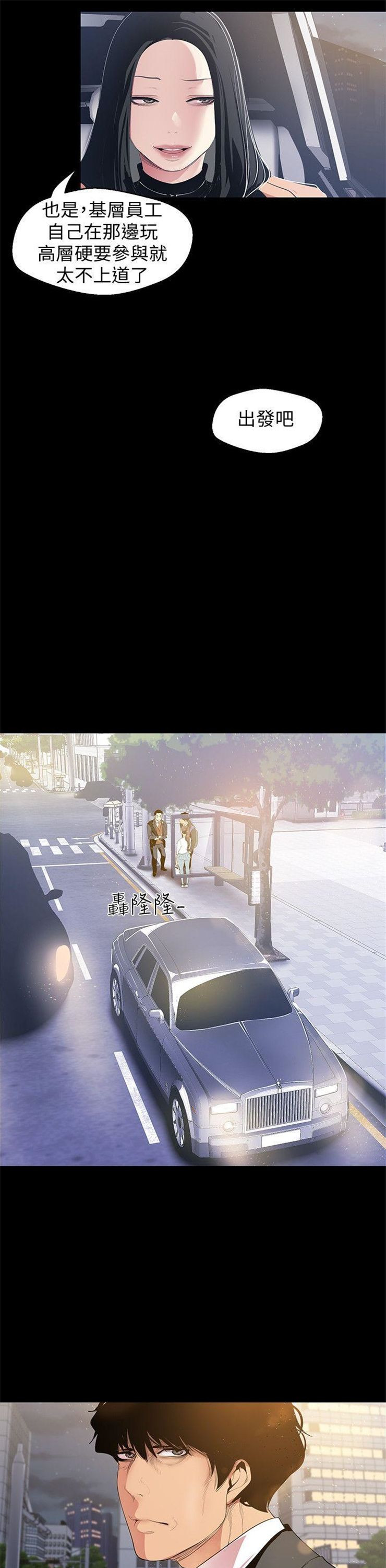 （週1）美麗新世界 1-79 中文翻譯 （更新中）全集