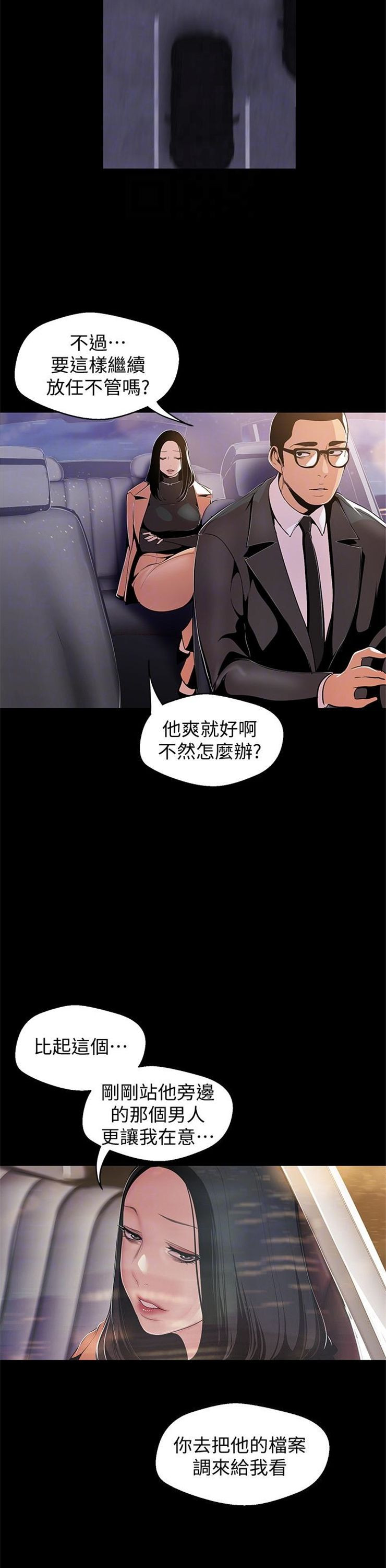 （週1）美麗新世界 1-79 中文翻譯 （更新中）全集