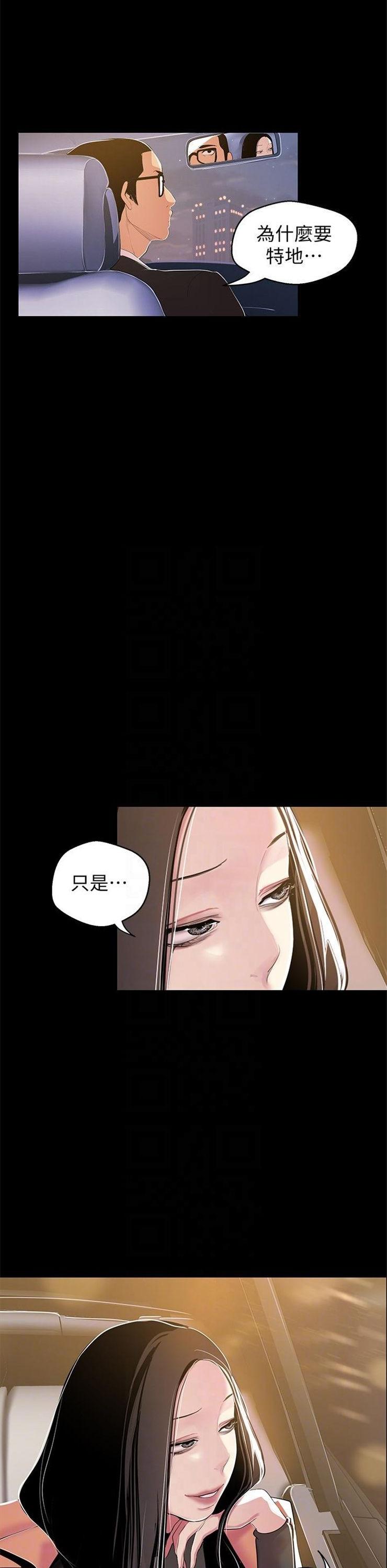 （週1）美麗新世界 1-79 中文翻譯 （更新中）全集