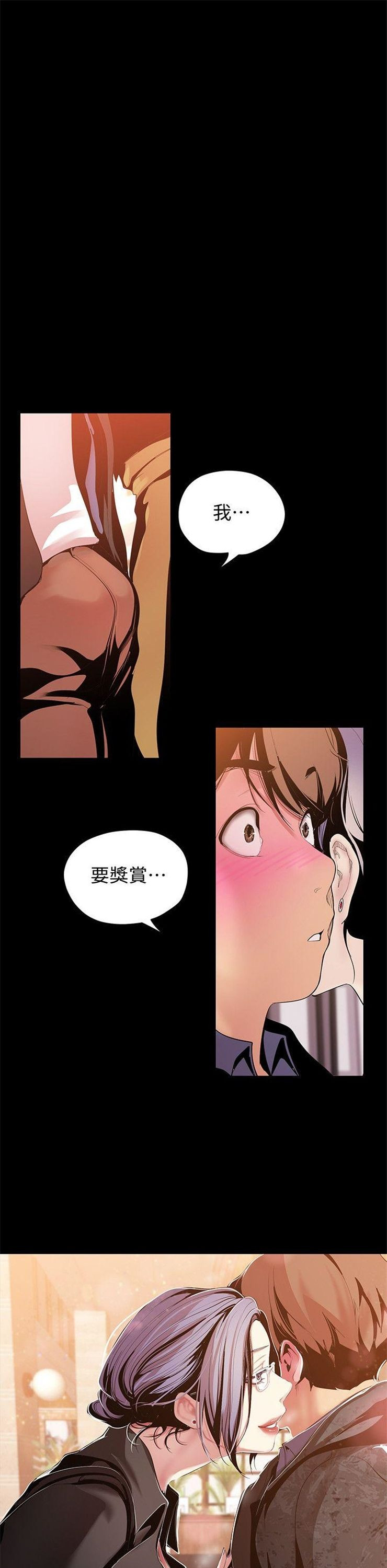 （週1）美麗新世界 1-79 中文翻譯 （更新中）全集