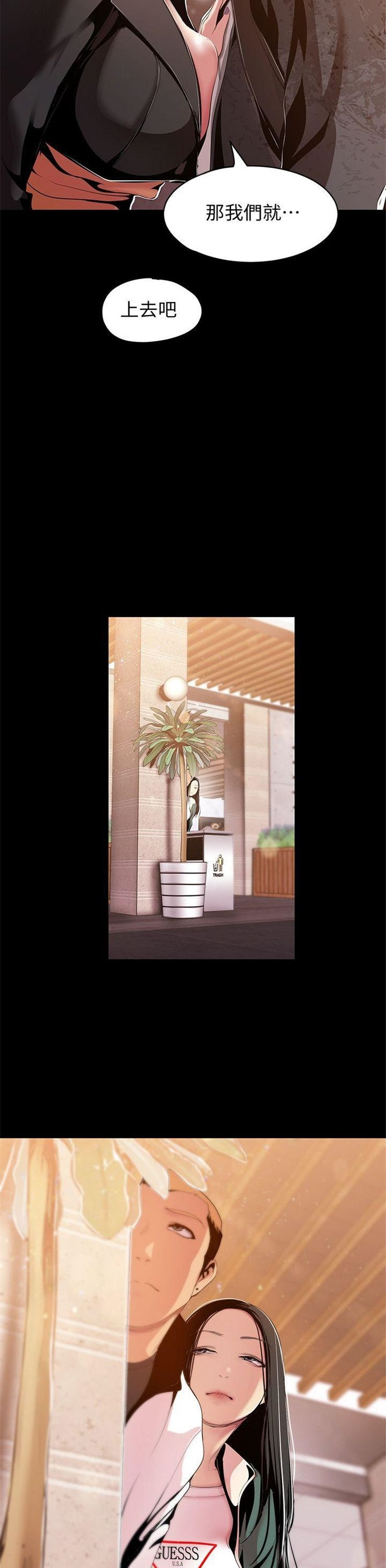 （週1）美麗新世界 1-79 中文翻譯 （更新中）全集