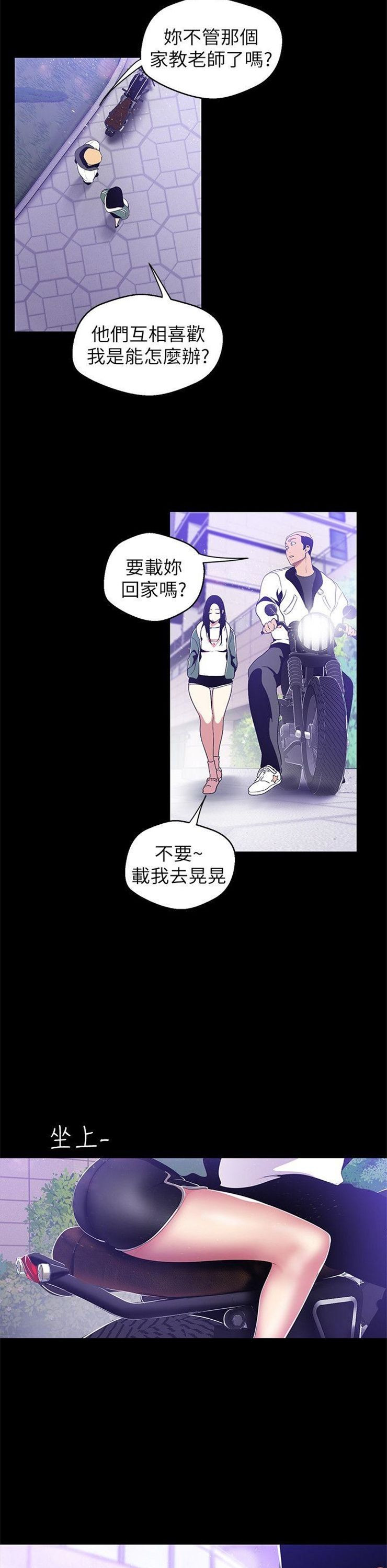 （週1）美麗新世界 1-79 中文翻譯 （更新中）全集