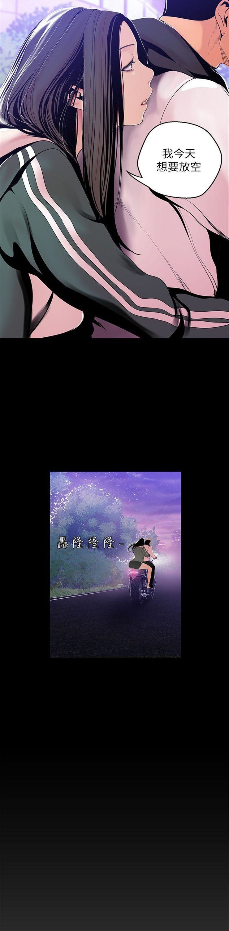 （週1）美麗新世界 1-79 中文翻譯 （更新中）全集