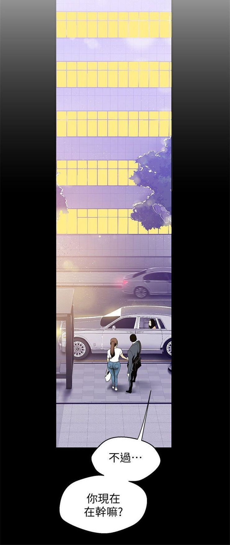 （週1）美麗新世界 1-79 中文翻譯 （更新中）全集