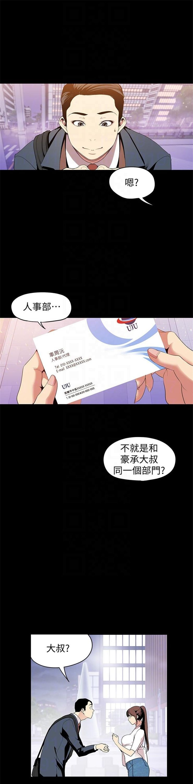 （週1）美麗新世界 1-79 中文翻譯 （更新中）全集