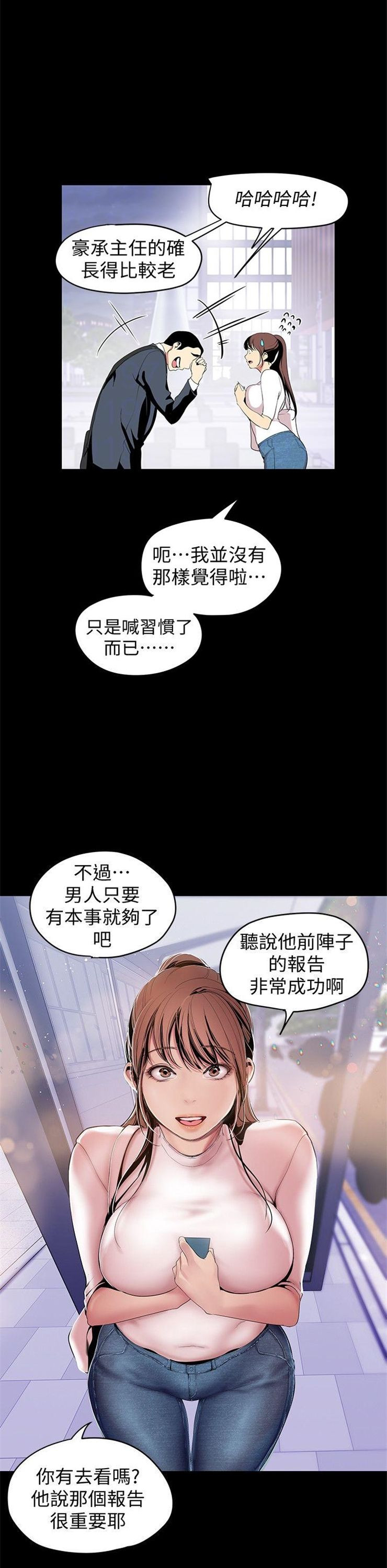 （週1）美麗新世界 1-79 中文翻譯 （更新中）全集