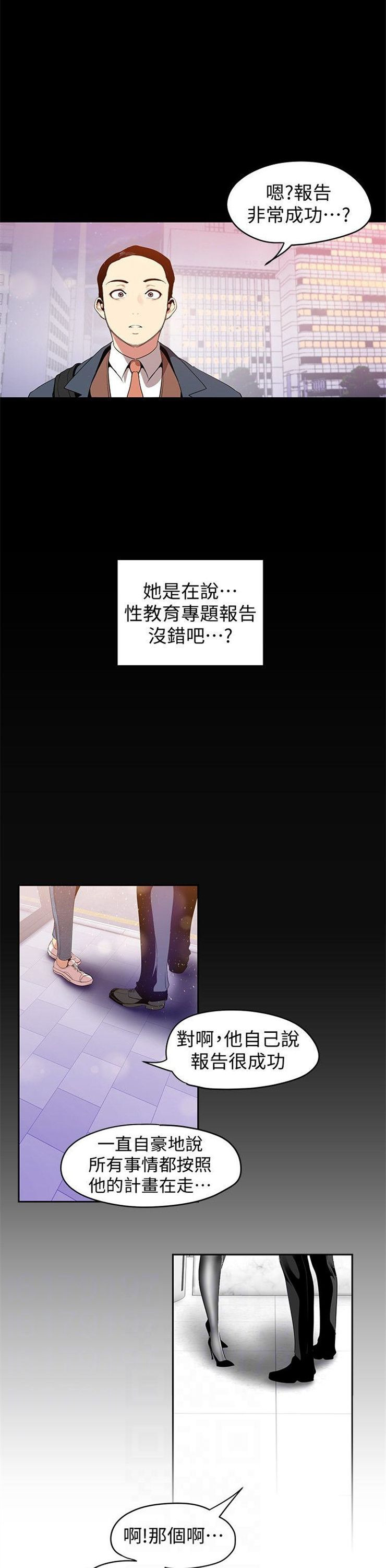 （週1）美麗新世界 1-79 中文翻譯 （更新中）全集